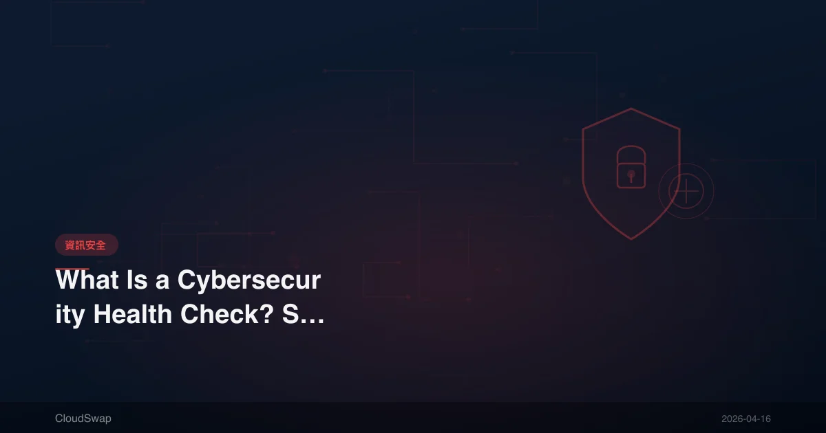 What Is a Cybersecurity Health Check? Services, Costs, and Vendor Comparison Guide [2025]