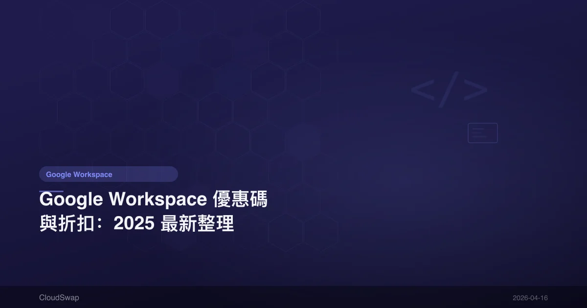 Google Workspace Promo Codes & Discounts: 2025 Latest Guide