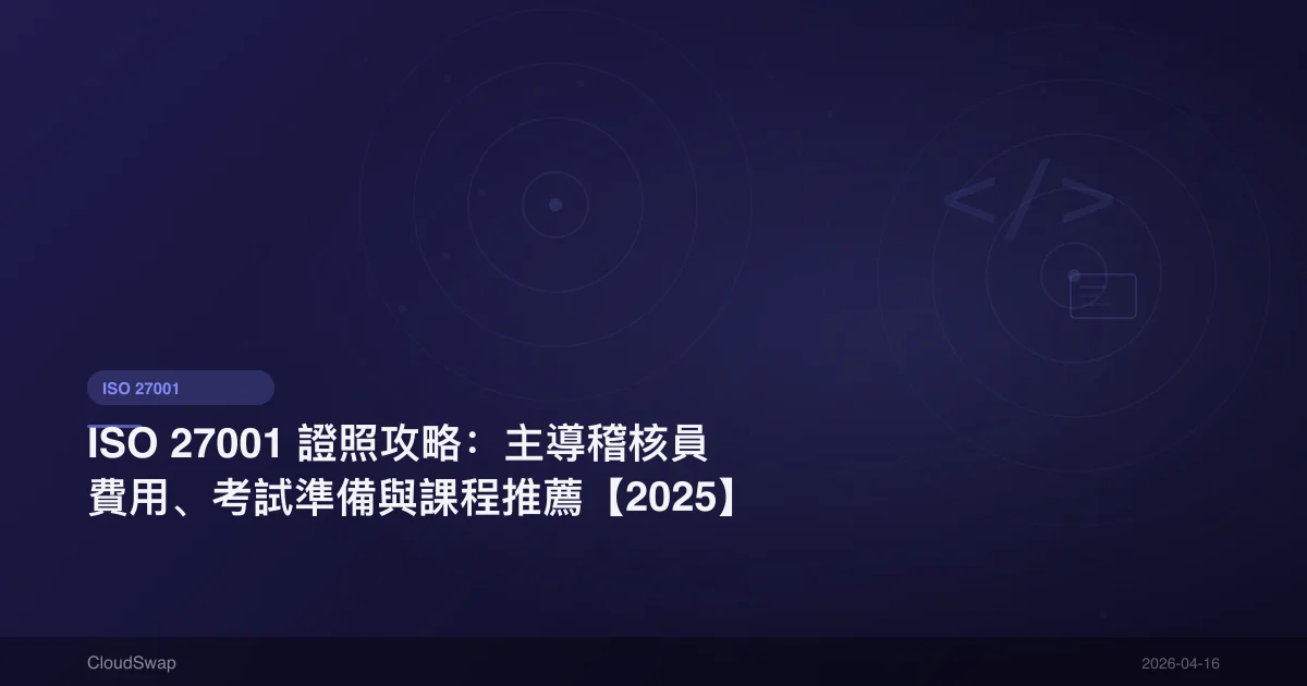 ISO 27001 Certification Guide: Lead Auditor Costs, Exam Preparation & Course Recommendations [2025]