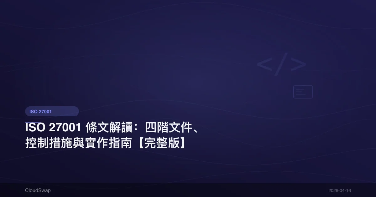 ISO 27001 Clause Guide: Documentation Hierarchy, Controls & Implementation Guide [Complete Edition]