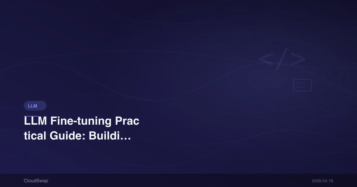 LLM Fine-tuning 實戰指南：打造企業專屬 AI 模型【2026 更新】