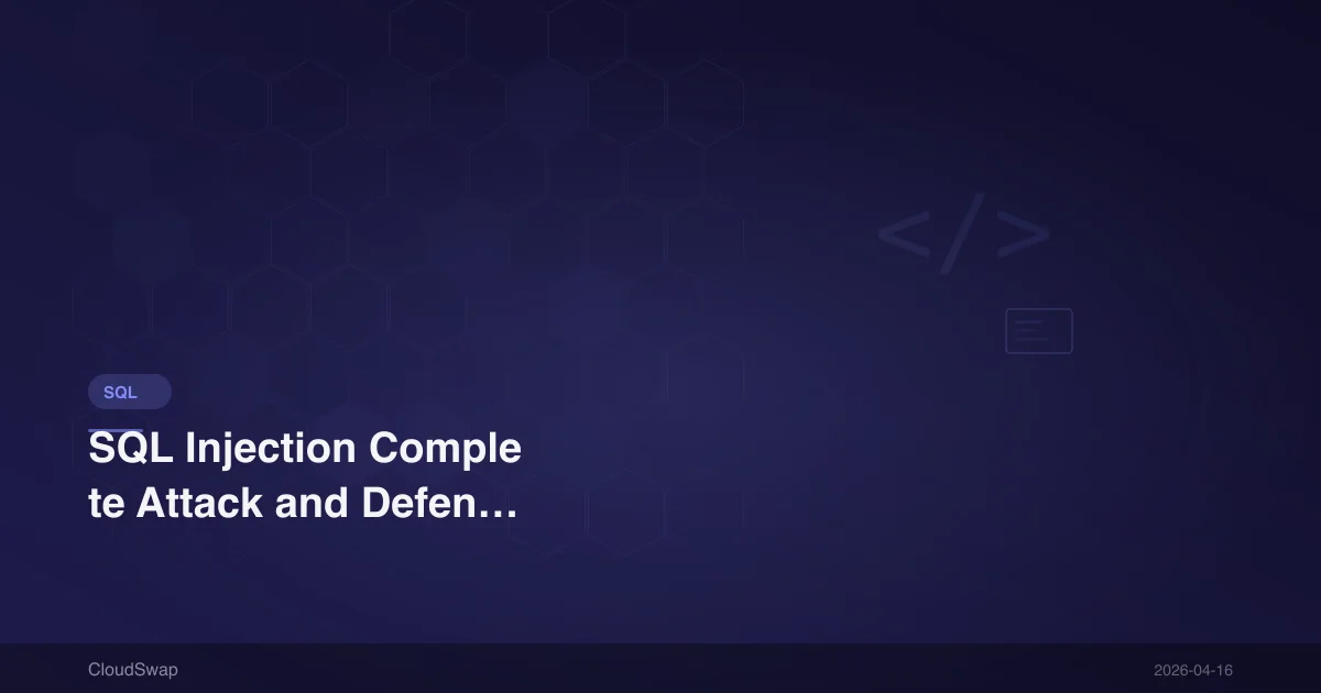 SQL Injection 完整攻防指南：原理解析與防範實戰【2025】